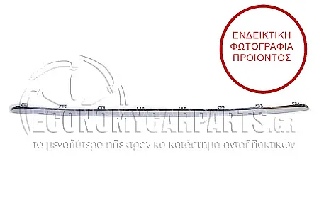 ΔΙΑΚΟΣΜΗΤΙΚΟ ΠΡΟΦΥΛΑΚΤΗΡΑ ΠΙΣΩ ΧΡΩΜΙΟ (ΓΙΑ ΕΚΔΟΣΕΙΣ LUXURY-LINE)