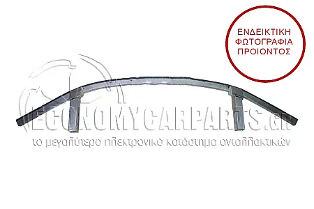 ΤΡΑΒΕΡΣΑ ΠΡΟΦΥΛΑΚΤΗΡΑ ΕΜΠΡΟΣ ΚΑΤΩ (ΑΛΟΥΜΙΝΙΟ)