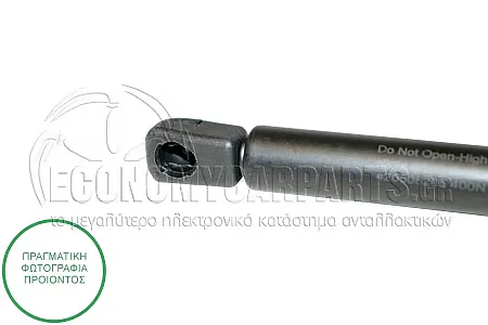 ΑΜΟΡΤΙΣΕΡ ΚΑΠΟ ΕΜΠΡΟΣ (450L-400N)