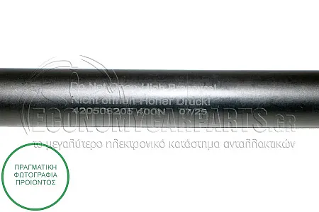 ΑΜΟΡΤΙΣΕΡ ΚΑΠΟ ΕΜΠΡΟΣ (450L-400N)