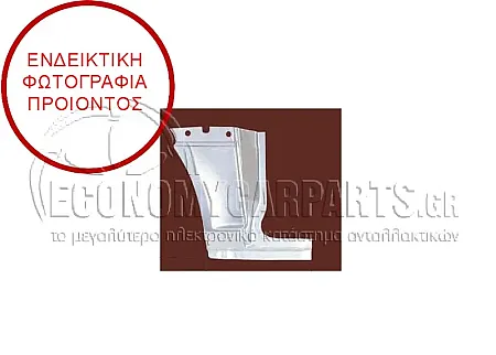 ΓΩΝΙΑ ΠΙΣΩ ΦΤΕΡΟΥ (ΕΜΠΡΟΣ ΚΟΜΜΑΤΙ) (ΜΕΤΑΞΟΝΙΟ: 3200mm) (ΜΗΚΟΣ: 17cm)