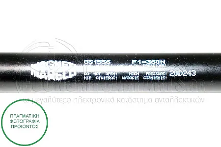 ΑΜΟΡΤΙΣΕΡ ΚΑΠΟ ΕΜΠΡΟΣ (811L-360N) (MARELLI)
