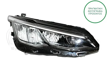 ΦΑΝΑΡΙ ΕΜΠΡΟΣ ΗΛΕΚΤΡΙΚΟ (ΜΕ LED) (DEPO)