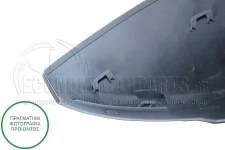 ΚΑΠΑΚΙ ΚΑΘΡΕΦΤΗ ΒΑΦΟΜΕΝΟ (ΜΕ SIDE ASSIST)