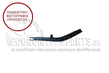ΒΑΣΗ ΠΡΟΦΥΛΑΚΤΗΡΑ ΕΜΠΡΟΣ ΑΝΩ ΠΛΑΣΤΙΚΗ (ΓΝΗΣΙΑ)