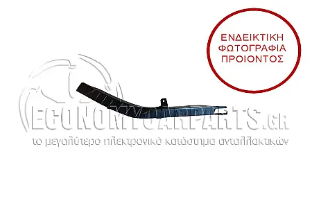 ΒΑΣΗ ΠΡΟΦΥΛΑΚΤΗΡΑ ΕΜΠΡΟΣ ΑΝΩ ΠΛΑΣΤΙΚΗ (ΓΝΗΣΙΑ)
