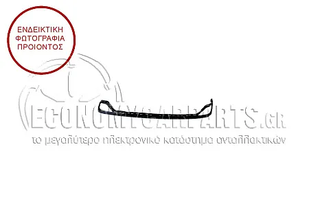 ΔΙΑΚΟΣΜΗΤΙΚΟ ΠΡΟΦΥΛΑΚΤΗΡΑ ΠΙΣΩ ΑΝΩ (ΓΝΗΣΙΟ)