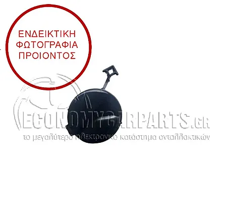 ΚΑΛΥΜΜΑ ΓΑΝΤΖΟΥ ΡΥΜΟΥΛΚΗΣΗΣ ΕΜΠΡΟΣ (ΓΙΑ ΕΚΔΟΣΕΙΣ: N-LINE) (ΓΝΗΣΙΟ)