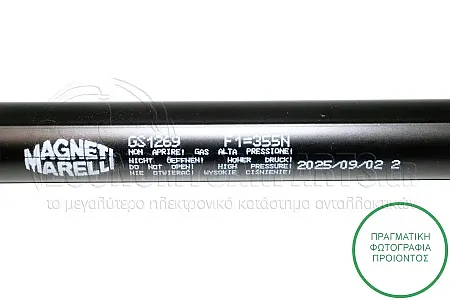 ΑΜΟΡΤΙΣΕΡ ΜΠΑΓΚΑΖ (504L-355N) (MARELLI)