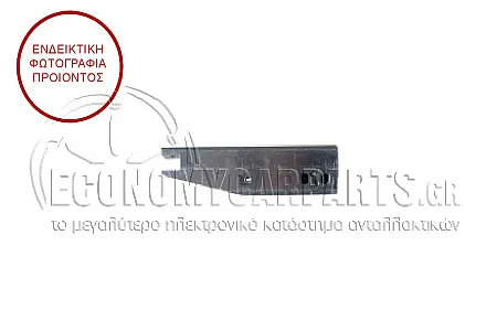 ΒΑΣΗ ΤΡΑΒΕΡΣΑΣ ΠΡΟΦΥΛΑΚΤΗΡΑ ΕΜΠΡΟΣ ΚΑΤΩ (ΕΣΩΤΕΡΙΚΗ) (ΑΛΟΥΜΙΝΙΟ)