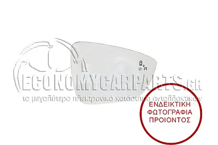 ΚΡΥΣΤΑΛΛΟ ΚΑΘΡΕΦΤΗ ΘΕΡΜΑΙΝΟΜΕΝΟ (ΜΕ ΣΥΣΤΗΜΑ BLISS) (CONVEX GLASS)