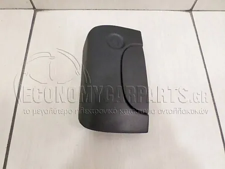 ΧΕΡΟΥΛΙ 5ης ΠΟΡΤΑΣ ΕΞΩΤΕΡΙΚΟ (ΓΙΑ ΟΧΗΜΑΤΑ ΜΕ ΔΙΠΛΗ ΠΟΡΤΑ ΠΙΣΩ) (ΧΩΡΙΣ ΤΡΥΠΑ ΓΙΑ ΑΦΑΛΟ)