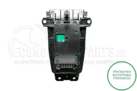 ΔΙΑΚΟΠΤΗΣ ΧΕΙΡΟΦΡΕΝΟΥ/AUTO HOLD (ΓΙΑ ΟΧΗΜΑΤΑ ΜΕ ΑΥΤΟΜΑΤΟ ΚΙΒΩΤΙΟ ΤΑΧΥΤΗΤΩΝ) (11pin)