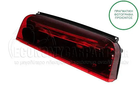 ΦΑΝΑΡΙ ΠΙΣΩ 3ο ΣΤΟΠ (LED)