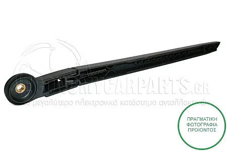 ΥΑΛΟΚΑΘΑΡΙΣΤΗΡΑΣ ΠΙΣΩ ΜΕ ΜΠΡΑΤΣΟ (420mm)