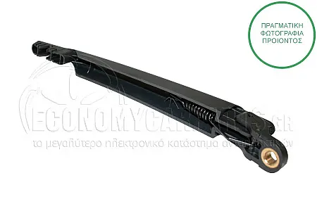 ΥΑΛΟΚΑΘΑΡΙΣΤΗΡΑΣ ΠΙΣΩ ΜΕ ΜΠΡΑΤΣΟ (240mm)