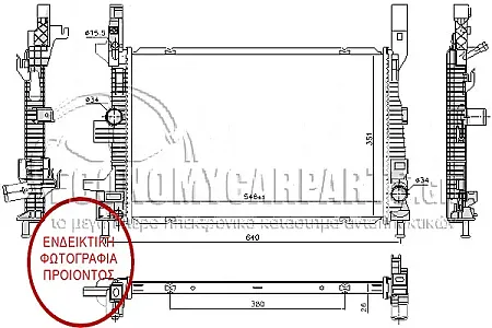 ΨΥΓΕΙΟ ΝΕΡΟΥ (ΓΙΑ ΕΚΔΟΣΕΙΣ: 1.5 TDCi ΠΕΤΡΕΛΑΙΟ) (ΓΙΑ ΟΧΗΜΑΤΑ ΜΕ ΑΥΤΟΜΑΤΟ ΚΙΒΩΤΙΟ ΤΑΧΥΤΗΤΩΝ) (ΔΙΑΣΤΑΣΕΙΣ ΚΥΨΕΛΗΣ: 546x351x26mm)