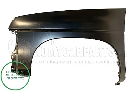 ΦΤΕΡΟ ΕΜΠΡΟΣ (ΓΙΑ ΕΚΔΟΣΕΙΣ: 2WD)