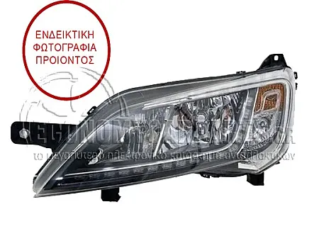 ΦΑΝΑΡΙ ΕΜΠΡΟΣ ΗΛΕΚΤΡΙΚΟ (ΜΕ ΦΩΣ ΗΜΕΡΑΣ LED) (MARELLI)