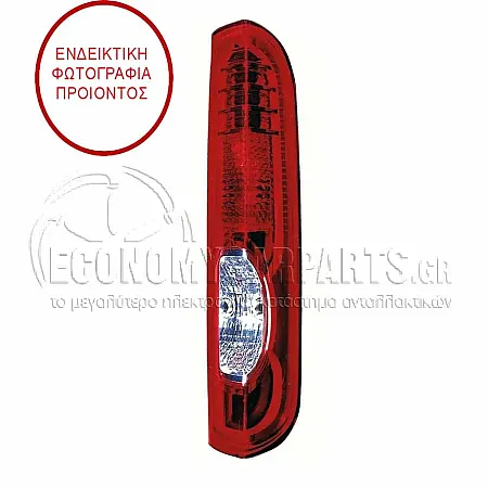 ΦΑΝΑΡΙ ΠΙΣΩ (ΜΕ 3 ΘΕΣΕΙΣ ΓΙΑ ΝΤΟΥΙ) (VALEO)