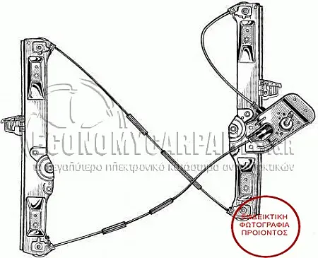 ΓΡΥΛΛΟΣ ΠΑΡΑΘΥΡΟΥ ΜΗΧΑΝΙΚΟΣ (ΓΙΑ ΟΧΗΜΑΤΑ ΜΕ 3 ΠΟΡΤΕΣ) (ΕΥΡΩΠΗ)
