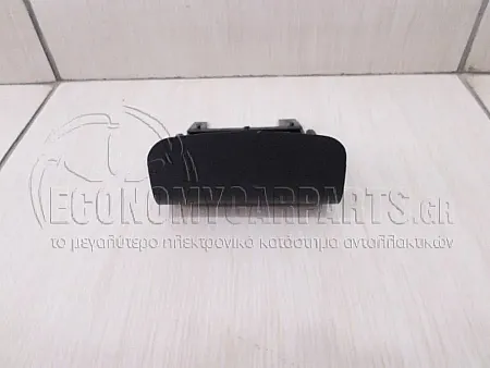 ΚΑΛΥΜΜΑ ΕΜΠΡΟΣ ΤΡΥΠΑΣ ΓΡΥΛΛΟΥ ΜΑΣΠΙΕ ΠΛΑΙΝΟ