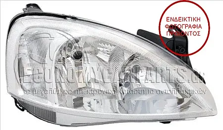 ΦΑΝΑΡΙ ΕΜΠΡΟΣ BOSCH (ΗΛΕΚΤΡΙΚΟ ΜΕ ΡΕΓΟΥΛΑΤΟΡΟ) 2002-2004