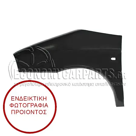 ΦΤΕΡΟ ΕΜΠΡΟΣ (ΜΕ ΤΡΥΠΕΣ ΓΙΑ ΔΙΑΚΟΣΜΗΤΙΚΟ)