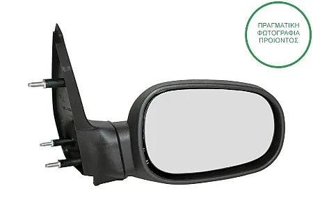 ΚΑΘΡΕΦΤΗΣ ΕΞΩΤΕΡΙΚΟΣ ΜΗΧΑΝΙΚΟΣ (CONVEX GLASS)
