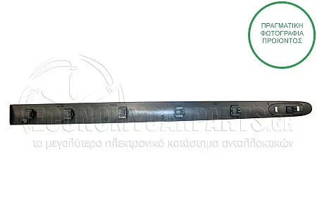 ΔΙΑΚΟΣΜΗΤΙΚΟ ΠΟΡΤΑΣ ΕΜΠΡΟΣ (ΓΙΑ ΟΧΗΜΑΤΑ ΜΕ 4 Ή 5 ΠΟΡΤΕΣ)