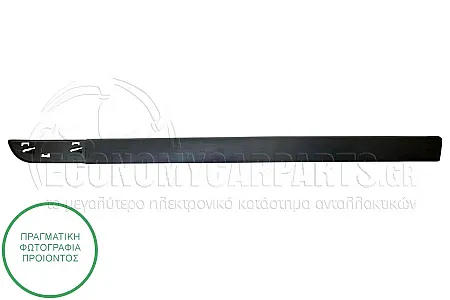 ΔΙΑΚΟΣΜΗΤΙΚΟ ΕΜΠΡΟΣ ΠΟΡΤΑΣ (ΓΙΑ ΟΧΗΜΑΤΑ ΜΕ 4 Ή 5 ΠΟΡΤΕΣ)