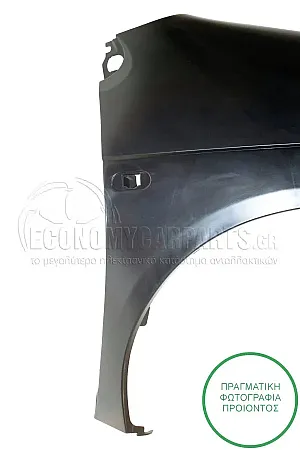ΦΤΕΡΟ ΕΜΠΡΟΣ (ΠΛΑΣΤΙΚΟ)