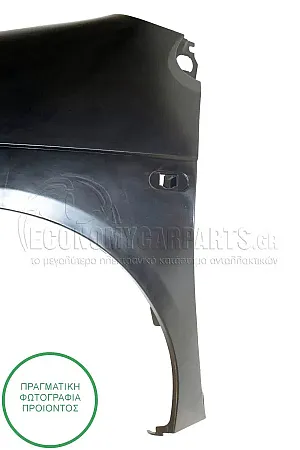 ΦΤΕΡΟ ΕΜΠΡΟΣ (ΠΛΑΣΤΙΚΟ)