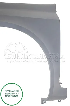ΦΤΕΡΟ ΕΜΠΡΟΣ ΠΛΑΣΤΙΚΟ 2000-2005