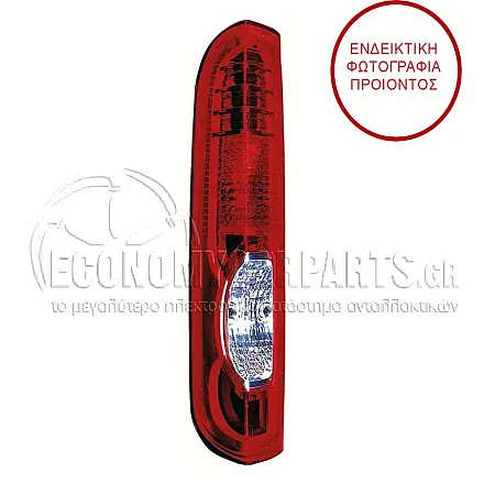 ΦΑΝΑΡΙ ΠΙΣΩ (ΜΕ 3 ΘΕΣΕΙΣ ΓΙΑ ΝΤΟΥΙ) (VALEO)