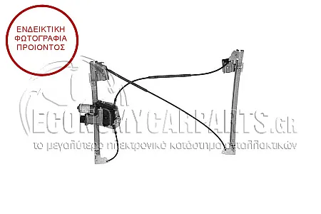 ΓΡΥΛΛΟΣ ΠΑΡΑΘΥΡΟΥ 3πορτο ΗΛΕΚΤΡΙΚΟΣ COMFORT
