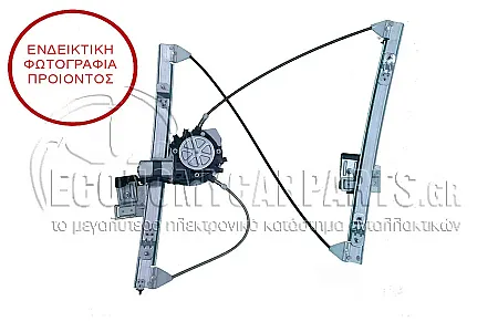 ΓΡΥΛΛΟΣ ΠΑΡΑΘΥΡΟΥ ΕΜΠΡΟΣ ΗΛΕΚΤΡΙΚΟΣ 5πορτο COMFORT