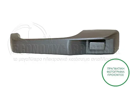 ΧΕΡΟΥΛΙ ΠΟΡΤΑΣ ΕΜΠΡΟΣ ΕΞΩΤΕΡΙΚΟ