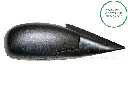 ΚΑΘΡΕΦΤΗΣ ΕΞΩΤΕΡΙΚΟΣ ΧΕΙΡΟΚΙΝΗΤΟΣ (CONVEX GLASS)