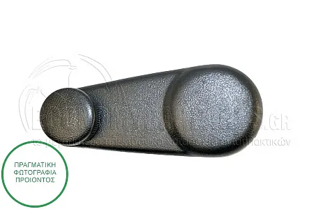 ΓΡΥΛΟΧΕΡΟ