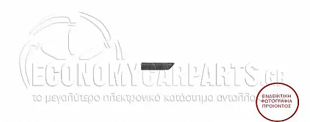ΔΙΑΚΟΜΣΗΤΙΚΟ ΦΤΕΡΟΥ ΕΜΠΡΟΣ 4/5πορτο