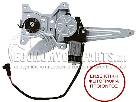 ΓΡΥΛΛΟΣ ΠΑΡΑΘΥΡΟΥ ΠΙΣΩ ΗΛΕΚΤΡΙΚΟΣ
