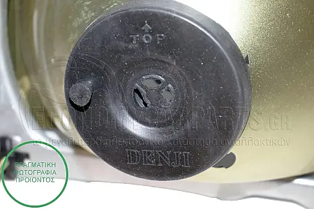 ΦΑΝΑΡΙ ΕΜΠΡΟΣ (DEPO)