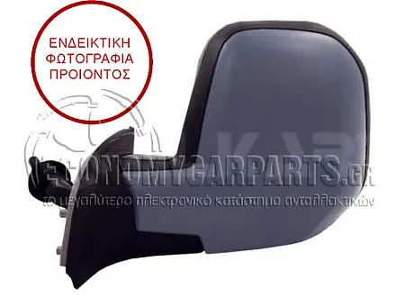 ΚΑΘΡΕΦΤΗΣ ΕΞΩΤΕΡΙΚΟΣ ΜΗΧΑΝΙΚΟΣ ΒΑΦΟΜΕΝΟΣ (CONVEX GLASS) 2008-2012 (Α)