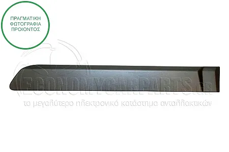 ΔΙΑΚΟΣΜΗΤΙΚΟ ΠΟΡΤΑΣ ΠΙΣΩ (ΓΝΗΣΙΟ)