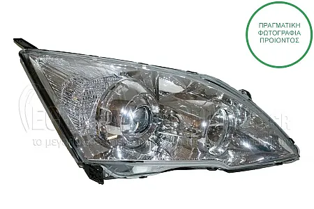 ΦΑΝΑΡΙ ΕΜΠΡΟΣ ΗΛΕΚΤΡΙΚΟ XENON (ΟΛΟ ΧΡΩΜΙΟ) (DEPO)