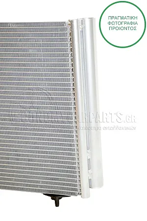 ΨΥΓΕΙΟ A/C (ΓΙΑ ΕΚΔΟΣΕΙΣ ΟΛΕΣ ΤΙΣ ΕΚΔΟΣΕΙΣ ΒΕΝΖΙΝΗ - ΠΕΤΡΕΛΑΙΟ) (ΔΙΑΣΤΑΣΕΙΣ ΚΥΨΕΛΗΣ: 420x370mm) 2005-2008 (ΜΕ 3 ΒΑΣΕΙΣ)