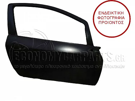 ΠΟΡΤΑ ΕΜΠΡΟΣ 3πορτο (ΓΝΗΣΙΑ)