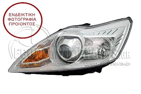 ΦΑΝΑΡΙ ΕΜΠΡΟΣ XENON ΜΕ ΧΡΩΜΙΟ ΚΑΘΡΕΦΤΗ