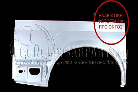 ΦΤΕΡΟ ΠΙΣΩ ΜΙΣΟ 1,28cm (ΚΟΝΤΗ ΚΑΡΟΤΣΑ)